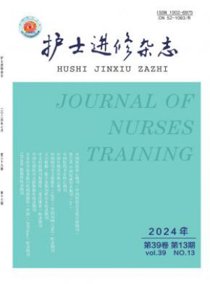 护士进修